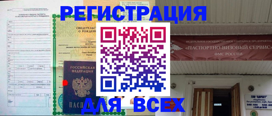 миграционный учет в Чите