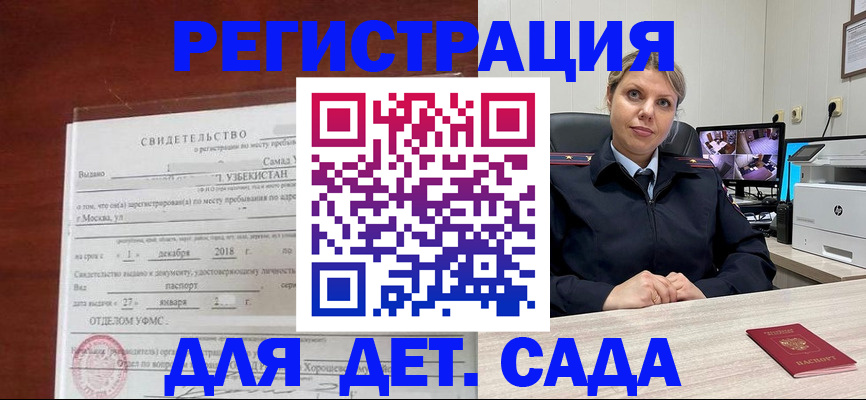 временная регистрация адрес в Чите