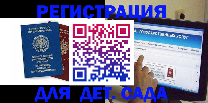 временная регистрация собственник в Чите