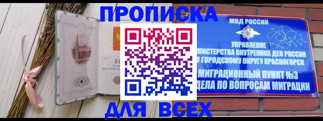 временная регистрация адрес в Чите