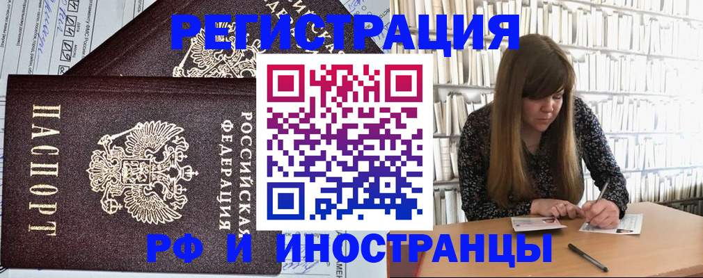 временная регистрация госуслуги в Чите