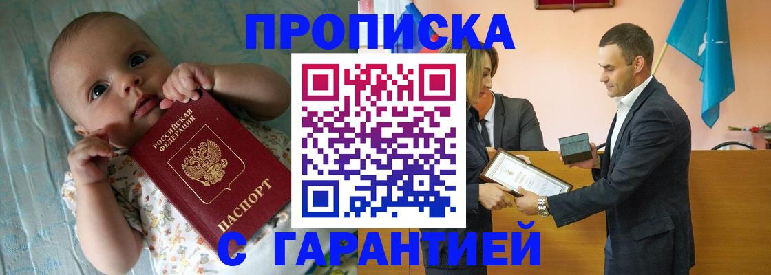 пропишу в квартире в Чите